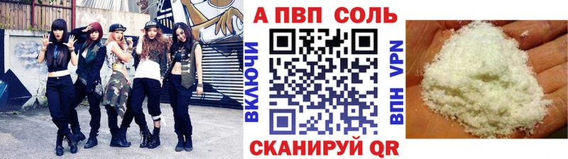 Alfa_PVP Crystall закладка Приозерск