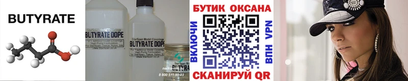 наркошоп  Приозерск  kraken как войти  Бутират 1.4BDO 