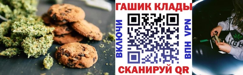 Печенье с ТГК марихуана  где найти   Приозерск 