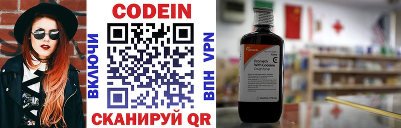 Кодеиновый сироп Lean Purple Drank  цена   Приозерск 