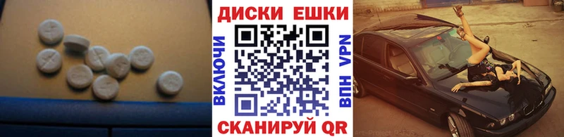 Экстази ешки  Приозерск 