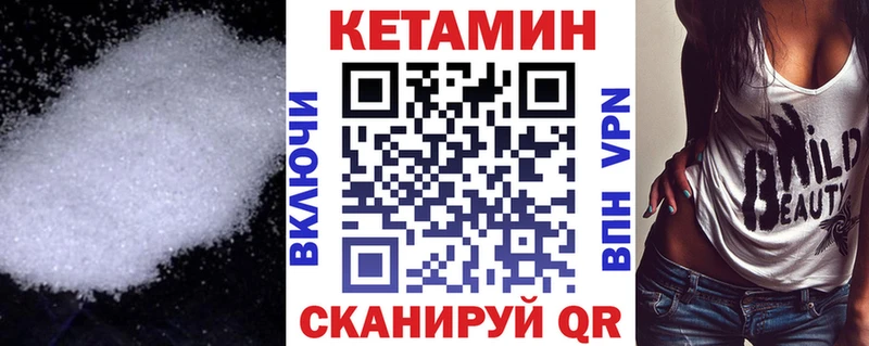 КЕТАМИН VHQ Приозерск